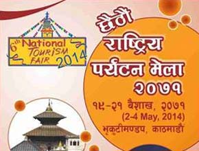 nepaltourismfair2014-p1.jpg