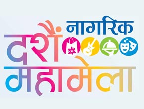 dashainmahamela_p1.jpg