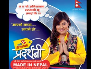 madeinnepalexpo-p1.jpg
