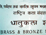 The Brass & Bronze Museum